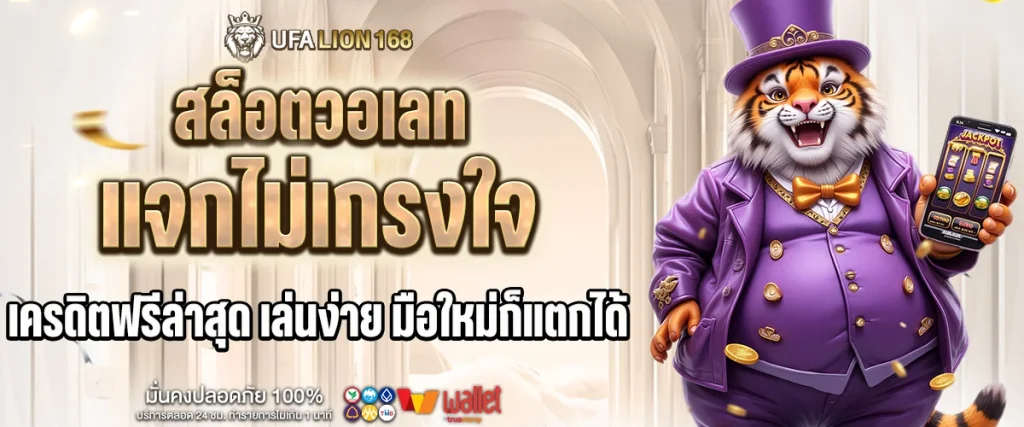 สล็อตวอเลท